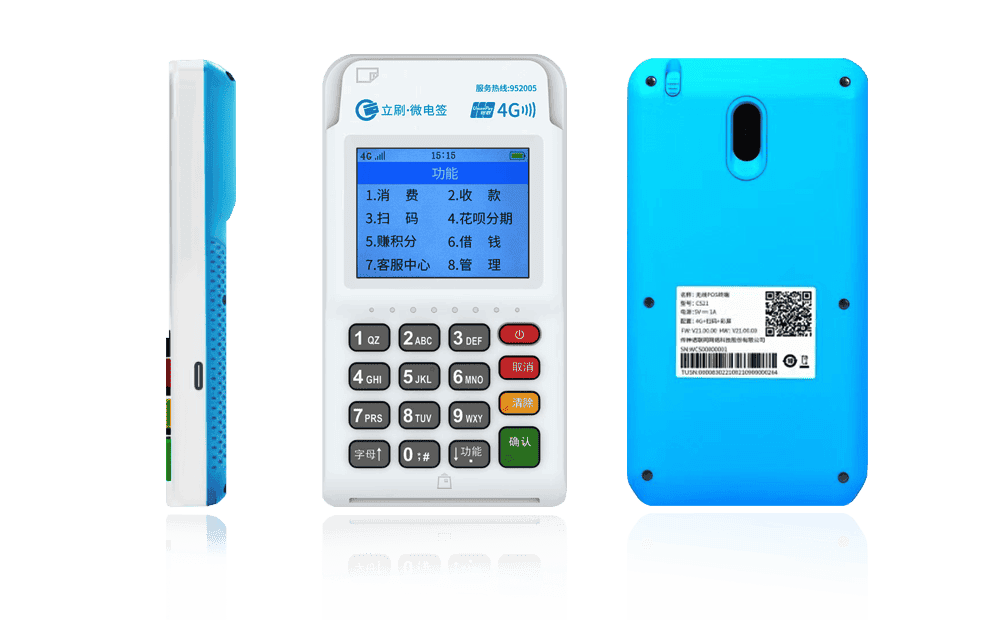 宝应立刷电签POS机